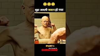 बूढ़ा आदमी जवान हो गया 😲The Curious Case of Benjamin Button Explained In Hindi Urdu shorts movie [upl. by Eidoow206]