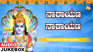 Narayana narayana jaya govindha hare song  lortd narayana  jayasindoor Kannada Bhakthi Sagar [upl. by Hamaso]