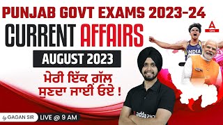 August Current Affairs 2023  Current Affairs Today For All Punjab Competitive Exams 202324 [upl. by Aillicsirp]