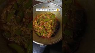 Rajasthani hari mirch recipe 😋shorts [upl. by Kluge]