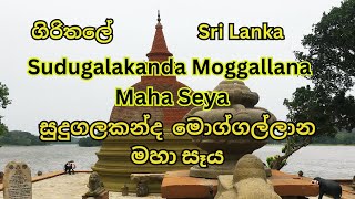 Sudugalakanda Moggallana Viharaya Girithale TempalePolonnaruawa [upl. by Hawk]