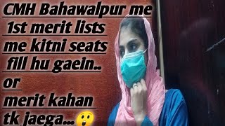 2nd merit list of CMH Bahawalpur me merit kahan tk giya  seats vacant [upl. by Aelrac]