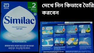 Similac 2 baby Formula milk Review  ki vabe toiri korben similac milk [upl. by Norrad956]