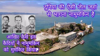 Alcatraz prison se kese bhage ye teen qedi [upl. by Lukey]