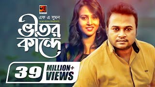 Ei Brishti Bheja Raate  এই বৃষ্টি ভেজা রাতে  Bangla Movie Song  Wasim Anju Ghosh  Runa Laila [upl. by Carpet]