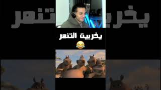 تحدي الضحك  الميمز العنصريه تعود من جديد😂 [upl. by Nairrod94]