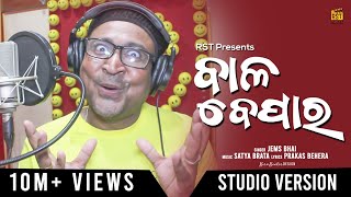 Bala Bepara  Rst Presents  New Funny Wala Song  Studio Version  Jeams [upl. by Maker]