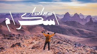 ASSEKREM 4k  Skycam Algeria [upl. by Orvie794]