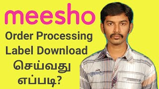 How to Process Order on meesho in Tamil  Meesho Supplier Order Processing How to Sell on Meesho [upl. by Norreht]