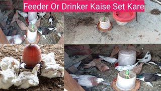 Feeder Or Drinker Kaise Set Kare  Murgi Palan Or Pigeon Farm Me Drinker Or Feeder Is Trah Lagaye [upl. by Dichy]