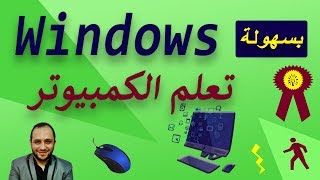 44 اظهار زر مساحة العمل Show Windows Ink Workspace Button [upl. by Nnad]