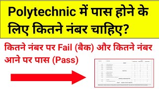 Polytechnic me pass hone ke liye kitne number chahiye  Polytechnic me passing marks [upl. by Nunciata]