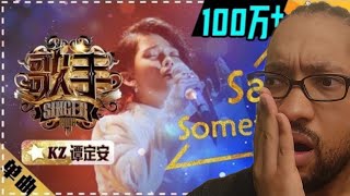 KZ Tandingan Say Something A Great Big World Cover Singer 2018 Episode 7 [upl. by Yanttirb]