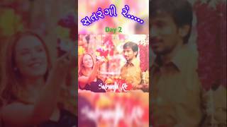 Day 2  Satarangi Re  best gujrati romentic song  new song shorts newsong bestgujaratisong [upl. by Nnaeiram148]