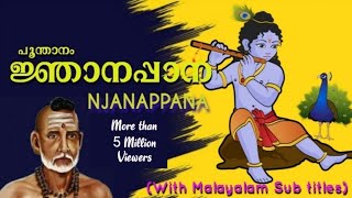 NJANAPPANA  P Leela ജ്ഞാനപ്പാന പി ലീല with Malayalam subtitle  Suresh Chandran [upl. by Ludly]