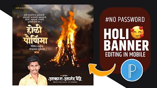 Holi banner editing  Holi Banner Editing  holi banner editing plp file [upl. by Jenn]