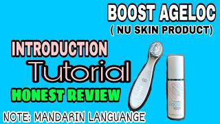 BOOST AGELOCNU SKIN INTRODUCTIONTUTORIAL amp REVIEW OFW VLOG JUBE Vlogs [upl. by Sinnel871]