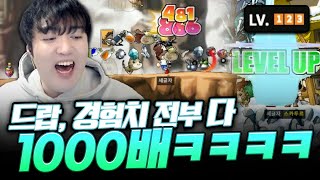 모든 게 1000배인 저세상 메이플ㅋㅋㅋㅋ [upl. by Arraeis874]