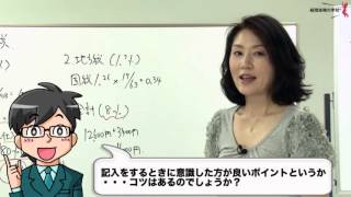 「経理・財務」実務講座 実践編 消費税申告業務 簡易課税方式による消費税申告書の書き方後編 [upl. by Reniar947]