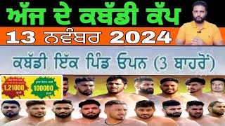 Aaj De Kabaddi Cup 13 November 2024  kabaddi live  kabaddi live today  live kabaddi [upl. by Acinnor]