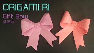 Origami 摺紙教學 折り紙  Gift Bow 蝴蝶結 蝶結び [upl. by Sulohcin]