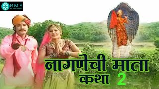 Nagnechi Mata Katha  नागणेची माता कथा 2  Nagnechi Mata Bhajan 2021 Rajasthani Bhajan SONG [upl. by Ennaylloh570]