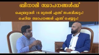 ബിനാമി സ്ഥാപനങ്ങള്‍ക്ക് എന്തു സംഭവിക്കും Arabian Horizon  Saudi binami  cover up  MISA SAGIA [upl. by Eerahs199]