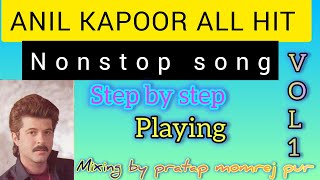 Anil Kapoor all hit nonstop nacher ganTotal Matal dance❤️❤️stap by step playingpratap momrej pur [upl. by Uhp552]