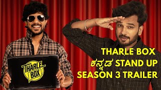 Tharle Box  Kannada Standup Comedy Season 3  Niroop Mohan  Akshay Kumar  Trailer  2021 [upl. by Assyral]