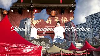 Chinees Nieuwjaar 2018 Rotterdam [upl. by Ardnad]