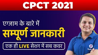 CPCT 2021  CPCT के बारे में सम्पूर्ण जानकारी  CPCT Exam Guidance [upl. by Alethea]