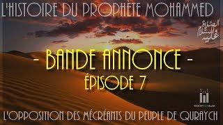 BANDE ANNONCE  Lhistoire du Prophète Mohamed ﷺ EPISODE 7 [upl. by Shewchuk632]