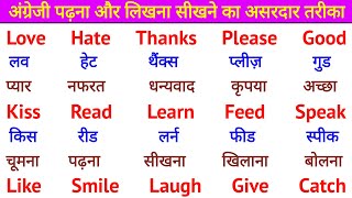 English Polna Padhna Kaise Sikhe  How To Learn English From Zero  English Speaking Course [upl. by Xena]