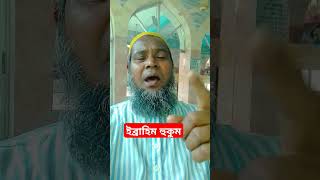 shishubokta viralvideo banglamusic mokarram shisbari 2018 26june unfrezzmyaccount due [upl. by Jereme]