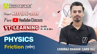 Friction  NEET 2025 Hindi Medium  Day 55  Dt 19112024  NEET Physics [upl. by Tynan]