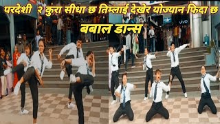 pardesi 2 song kura sida Cha timlai dekhera yojan fida xa cover dance tiktokviral Dance [upl. by Annovoj]