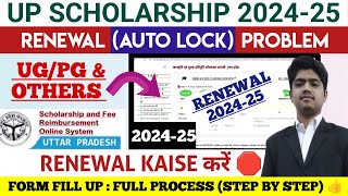 UP SCHOLARSHIP 2024 25 RENEWAL KAISE KARE  UP SCHOLARSHIP FORM KAISE BHARE 202425  UP SCHOLARSHIP [upl. by Giacomo916]