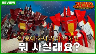 아카데미 기갑병 가리안 메탈 플레이팅 버전 스페셜 에디션 조립 amp 리뷰 [upl. by Sitnalta]