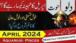 Aquarius Pisces April 2024 monthly Horoscope Monthly Predictions Astrology info Chunks [upl. by Lamek]