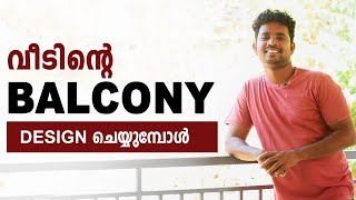 എങ്ങനെ വീടിന്റെ balcony മനോഹരമാക്കാം [upl. by Him]