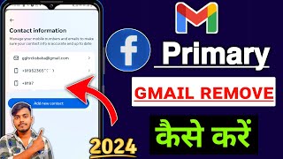 How to Remove Gmail from Facebook 2024 You cant make this change at the moment email remove problem [upl. by Henke]