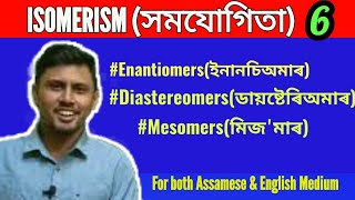 ISOMERISM Assamese medium 06 Enantiomers Diastereomers Mesomers Organic chemistry Class 11 [upl. by Ajar]