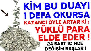 Kim Bu Duayı ÖMRÜNDE 1 DEFA OKURSA ZENGİN OLUR SIKINTILARI BİTER  Zenginlik Duası Bereket Duası [upl. by Hahn]