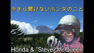 Honda MT250 スティーブマックィーンエルシノアCR250SteveMcQueen ELSINORE [upl. by Ardnat222]