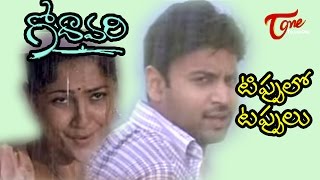 Godavari Telugu Songs  Rain Song Boat Journey from Godavari Movie [upl. by Adnic]