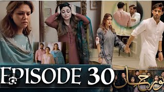 Noor Jahan episode 2930 Noor Jahan new episodeseemaboffical [upl. by Ytisahc]