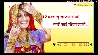 Charkha dj remix song 🎵 instagram rajasthani trending songs [upl. by Ridan904]