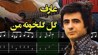 آموزش ملودی آهنگ گل گلخونه من عارف [upl. by Kcirddehs]