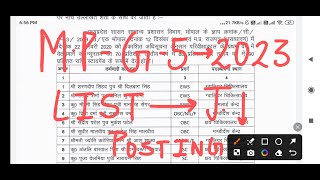 MP GROUP 5  NEW LIST  ESIC INDORE POSTING LIST  MP GROUP 5 DOCUMENT VERIFICATION  MPESB RESULT [upl. by Anawek]