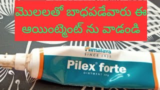 Himalaya pilex ointment benefits and review intelugu [upl. by Varipapa]